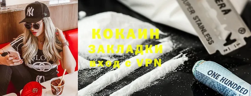 Cocaine Перу  Вышний Волочёк 