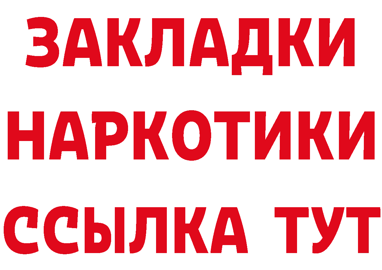 Метамфетамин кристалл как войти маркетплейс кракен Вышний Волочёк