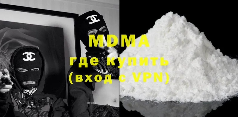 купить  цена  Вышний Волочёк  MDMA кристаллы 